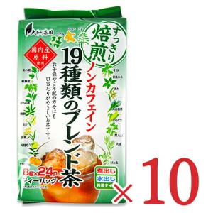 大井川茶園  国内産ノンカフェイン19種類のブレンド茶 [8g×24P] × 10個 ケース販売 ティーバック｜tsutsu-uraura