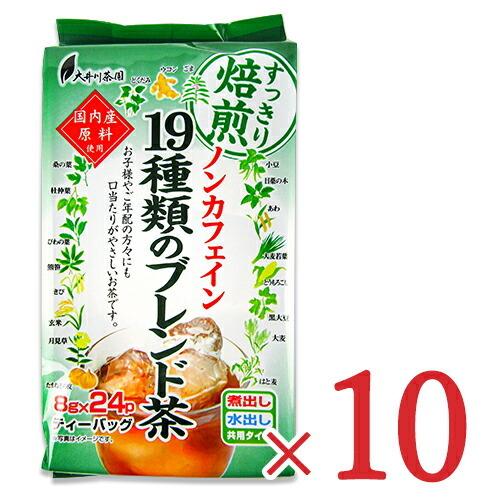大井川茶園  国内産ノンカフェイン19種類のブレンド茶 [8g×24P] × 10個 ケース販売 テ...
