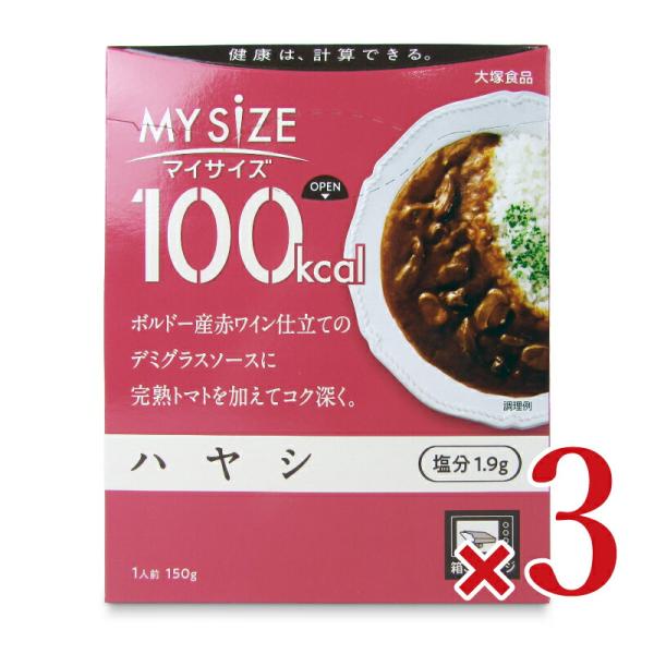 大塚食品 マイサイズハヤシ 150g × 3個