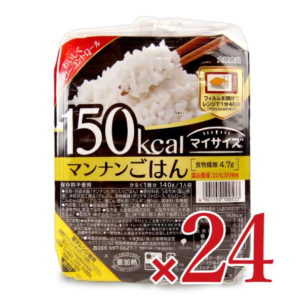 大塚食品 150kcalマイサイズ マンナンごはん 140g × 24個