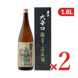 男山 特別純米 清酒 「国芳乃名取酒」 1800ml × 2本 化粧箱入り