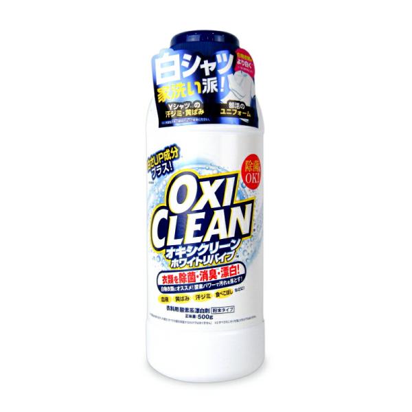 オキシクリーン 洗濯洗剤 粉 ホワイトリバイブ粉末 500g 酸素系漂白剤 漂白剤