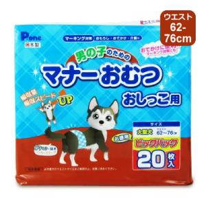 第一衛材 P.one 男の子のためのマナーおむつ おしっこ用 大型犬 ビッグパック 20枚｜tsutsu-uraura