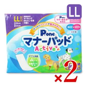 第一衛材 P.one マナーパッドActive ビッグパック LL 20枚入 × 2個｜tsutsu-uraura