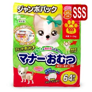 P.one マナーおむつ SSサイズ 64枚 × 4セット P・ワン 男の子＆女の子のためのマナーおむつ のび〜るテープ付き
