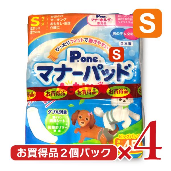 第一衛材 P.one マナーパッド Active Sサイズ お買得品 45枚2個パック × 4　合計...