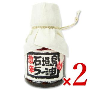 ペンギン食堂 辺銀食堂の石垣島ラー油 100g × 2個