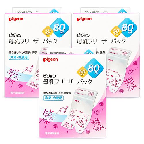 ピジョン 母乳フリーザーパック 80ml 50枚入 × 3個