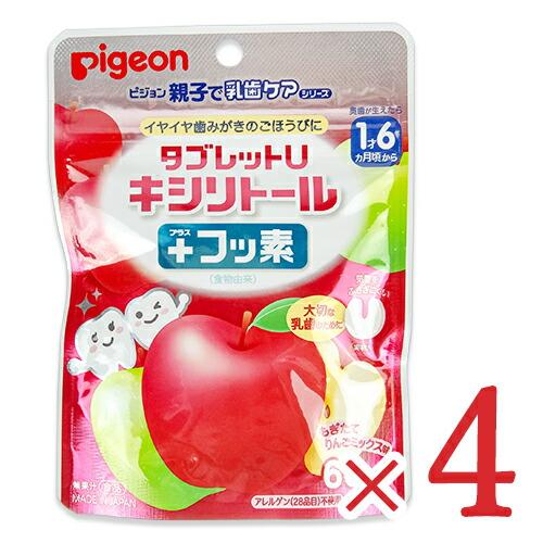 ピジョン タブレットU キシリトール +フッ素 りんごミックス味 60粒入 × 4袋 Pigeon