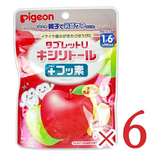 ピジョン タブレットU キシリトール +フッ素 りんごミックス味 60粒入 × 6袋 Pigeon