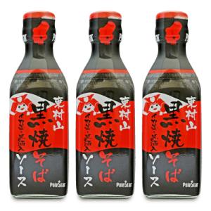 ポールスタア 東村山 黒焼きそばソース 瓶 200ml × 3本