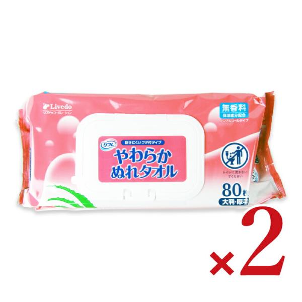 リフレやわらかぬれタオルフタ付 80枚入り × 2個