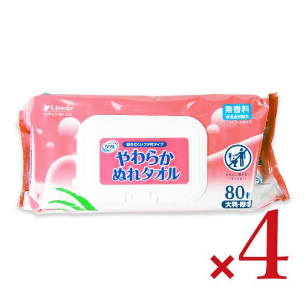 リフレやわらかぬれタオルフタ付 80枚入り × 4個