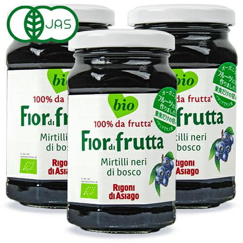 リゴーニ フィオール ディ フルッタ オーガニック フルーツスプレッド ブルーベリー 250g × ...