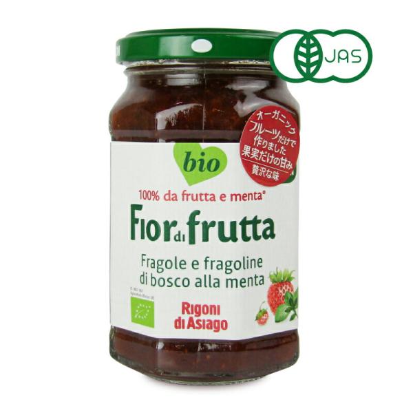 リゴーニ フィオール ディ フルッタ オーガニック フルーツスプレッド ストロベリーwithミント ...