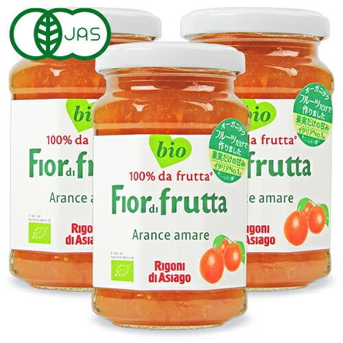 リゴーニ フィオール ディ フルッタ オーガニック フルーツスプレッド セビルオレンジ 260g ×...