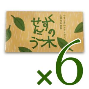 くすの木せんこう 70g りんねしゃ × 6個｜tsutsu-uraura