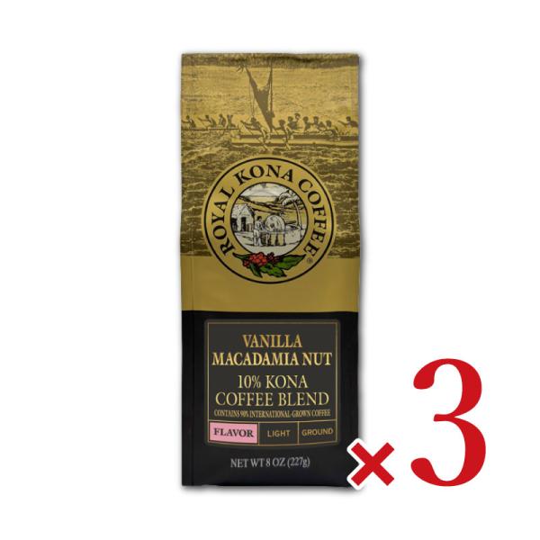 コーヒー オリエントコマース ロイヤルコナコーヒー ヴァニラマカダミアナッツ 8oz（227g） ×...