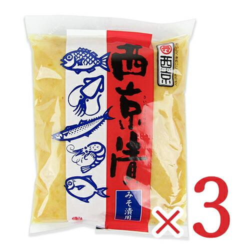 西京味噌 西京漬みそ 500g × 3個