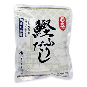 さきしま 西条鰹ふりだし 8.8g×50包 爆買｜にっぽん津々浦々