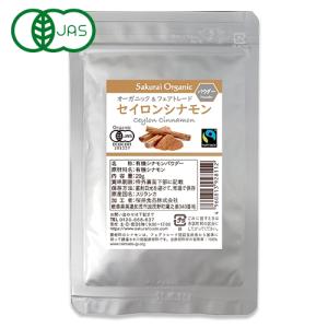 桜井食品 オーガニック セイロンシナモンパウダー 20g  有機JAS  ポイント消化に｜tsutsu-uraura