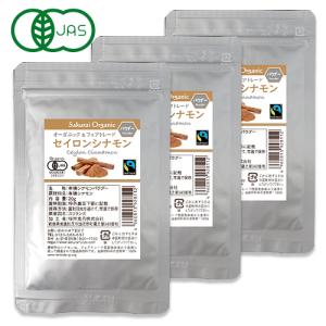 桜井食品 オーガニック セイロンシナモンパウダー 20g × 3袋  有機JAS｜tsutsu-uraura