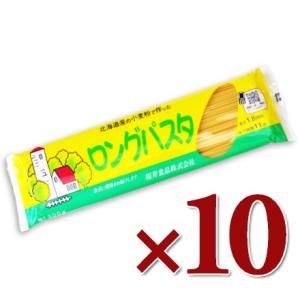 桜井食品 国内産ロングパスタ 300g × 10袋｜tsutsu-uraura