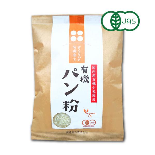 有機そだち パン粉  100g 有機JAS［桜井食品］