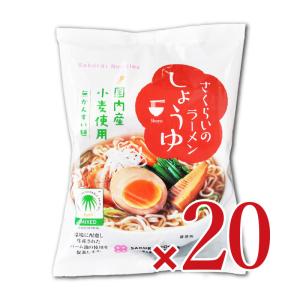 桜井食品 さくらいのらーめん しょうゆ 99g × 20袋入