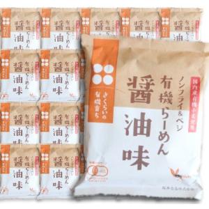 桜井食品 さくらいの有機育ち 醤油ラーメン 111g × 20袋入  有機JAS