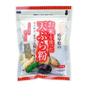 お米を使った天ぷら粉 200g ［桜井食品］　ポイント消化に