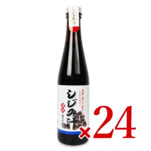 しじみ汁 290ml 濃縮タイプ［サンコウフーズ］ × 24本