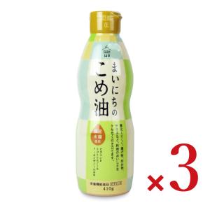 三和油脂 まいにちのこめ油 410g × 3本｜にっぽん津々浦々