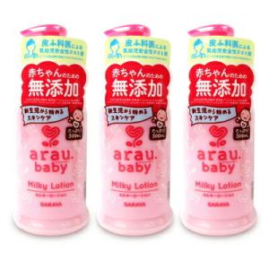 サラヤ  ARAU BABY アラウ ベビー ミルキーローション 300ml × 3個 爆買