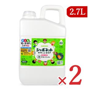 医薬部外品 サラヤ シャボネット ササッとすすぎ 泡手洗いせっけん 2.7L × 2個 詰替用 シトラスグリーンの香り｜tsutsu-uraura