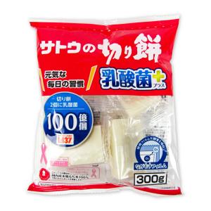 餅 もち 切り餅 お餅 サトウ食品 サトウの切り餅 乳酸菌プラス 300g｜tsutsu-uraura
