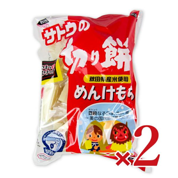 餅 もち 切り餅 お餅 サトウ食品 サトウの切り餅 めんけもち 1kg × 2袋