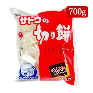 餅 もち 切り餅 お餅 サトウ食品 サトウの切り餅 パリッとスリット 700g