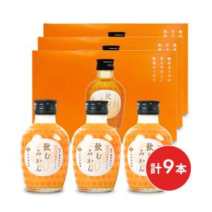 早和果樹園 飲むみかん  × 3箱