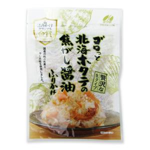 ゴロっと北海ホタテの焦がし醤油ふりかけ 55g