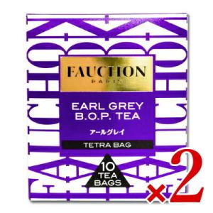 FAUCHON フォション 紅茶アールグレイ [1.6g×10袋] × 2個 ティーバッグ エスビー...