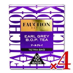 FAUCHON フォション 紅茶アールグレイ [1.6g×10袋] × 4個 ティーバッグ エスビー食品｜tsutsu-uraura