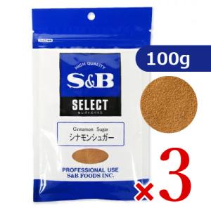 エスビー食品 セレクトスパイス シナモンシュガー 100g × 3袋｜にっぽん津々浦々