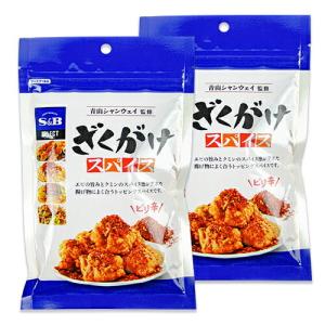 エスビー食品 S＆B ざくがけスパイス 100g × 2袋｜tsutsu-uraura