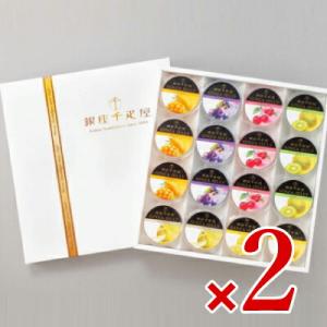 銀座千疋屋 銀座ゼリー [ 75g×16個 ] × 2箱