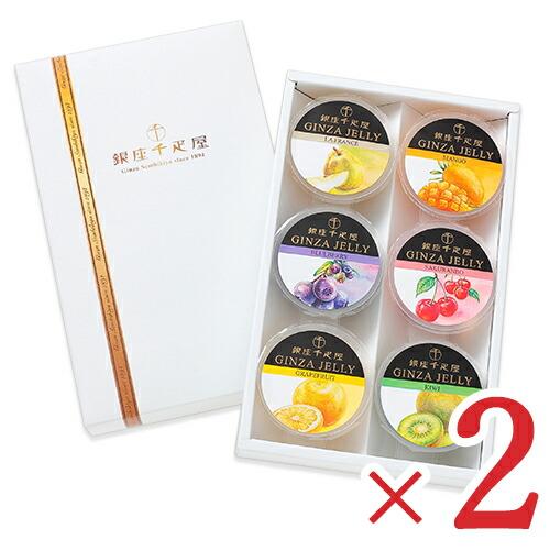 銀座千疋屋 銀座ゼリー 6個 × 2箱 フルーツゼリー