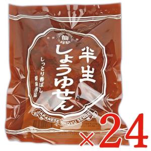 おかき せんべい 工場直売 お菓子 人気 グルテンフリー アーモンド