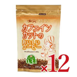 コーヒー インスタントコーヒー クライス カフェインカットのおいしいコーヒー ジッパーパック 詰め替え 100g ×12個 重松貿易 ケース販売｜tsutsu-uraura