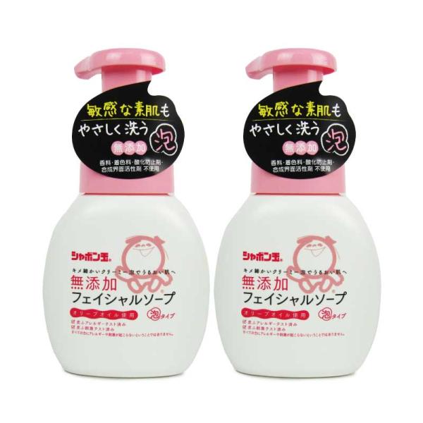 シャボン玉石けん シャボン玉無添加フェイシャルソープ 200ml × 2本