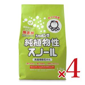 シャボン玉石けん 純植物性スノール 1.5kg × 4個